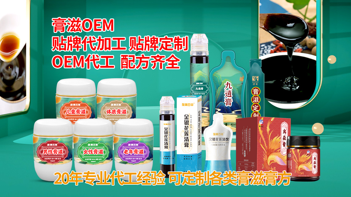 膏滋代理收费详情全面揭秘：包含哪些费用？合理范围是多少？