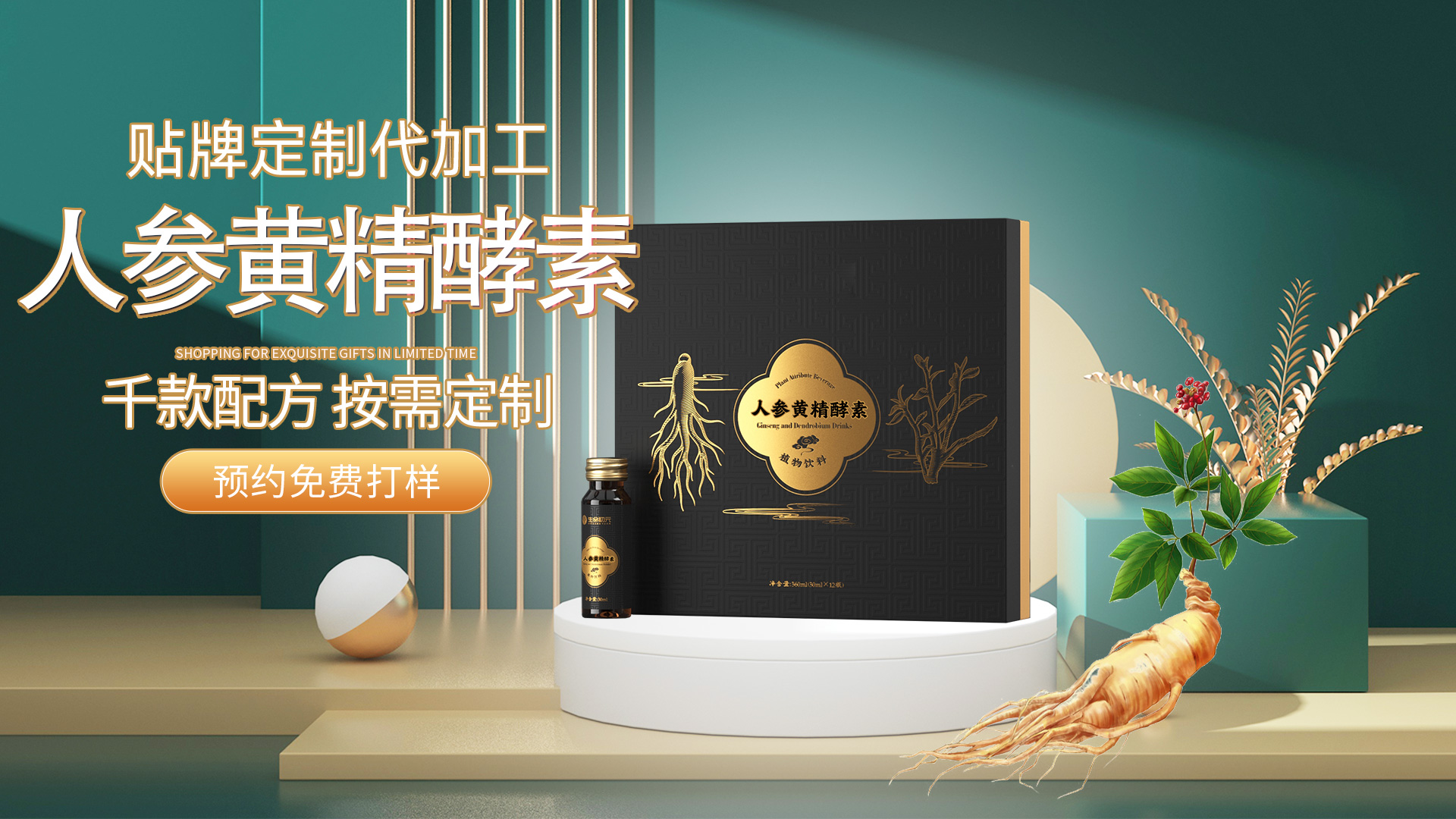 膏滋批发代理价格实用指南：揭秘行业定价标准与拿货成本