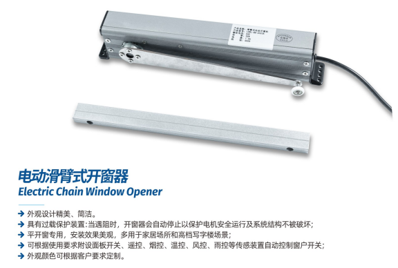 靠谱的广东电动开窗器控制箱厂家